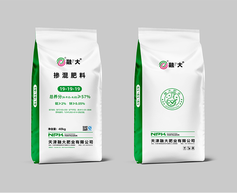 掺混肥料