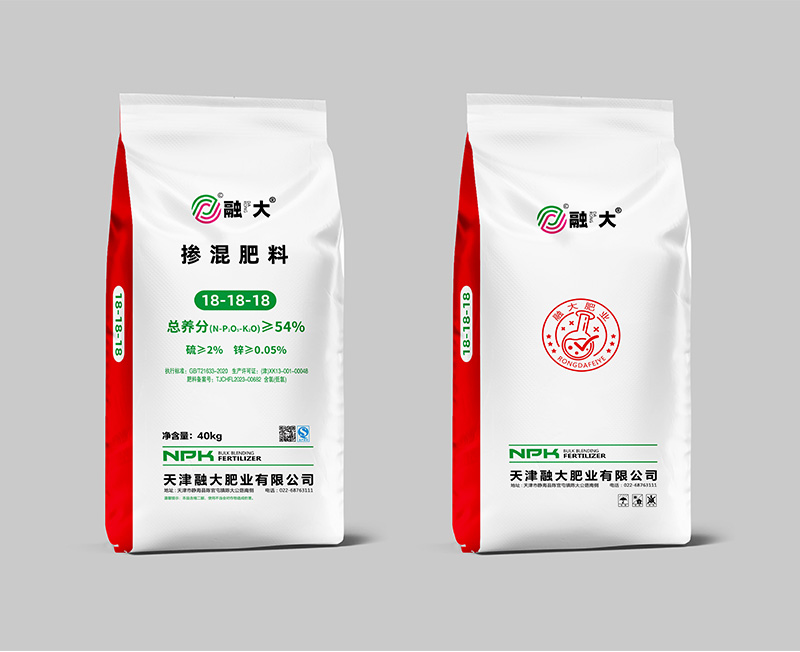 掺混肥料